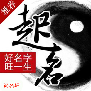 东兴宝宝起名