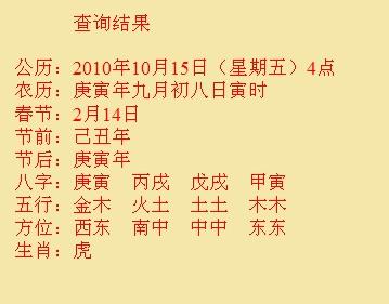 东兴尚名轩起名
